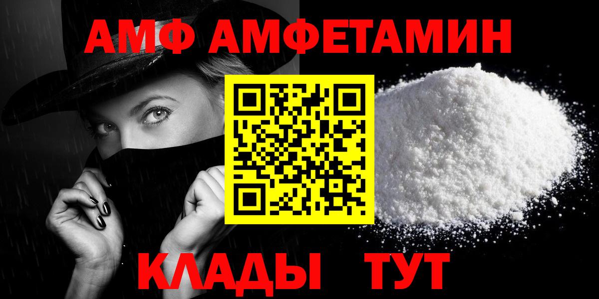 АМФ  Вход с VPN  Когалым  АМФ VHQ 