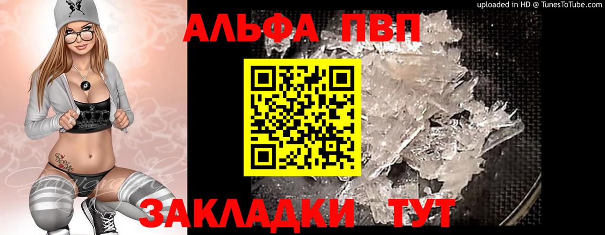 Alpha-PVP кристаллы Когалым