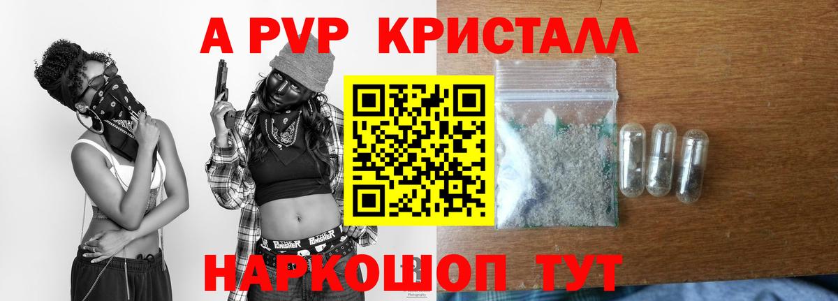 Alfa_PVP  A-PVP СК КРИС  А ПВП VHQ  А ПВП кристаллы  Вход с VPN  продажа наркотиков  Когалым 