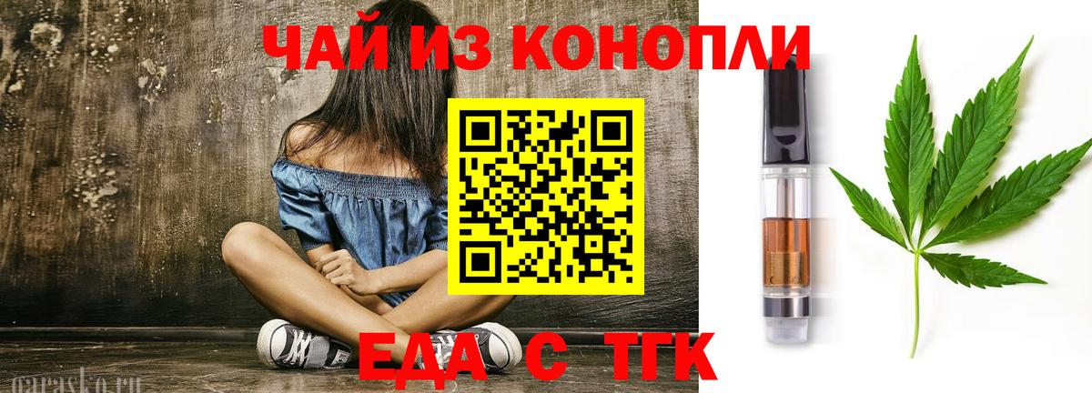 Когалым  Cannafood марихуана  Вход с VPN 