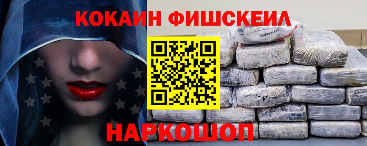 Кокаин 99% Когалым