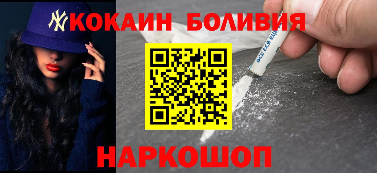 Когалым  КОКАИН Колумбийский  магазин продажи наркотиков  КОКАИН FishScale  Вход с VPN 