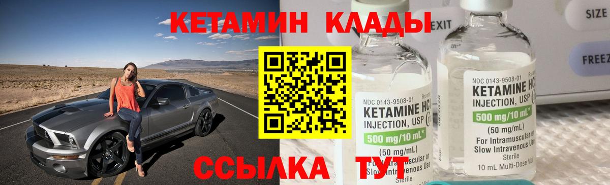 Когалым  Кетамин ketamine  Вход с VPN  КЕТАМИН ketamine 