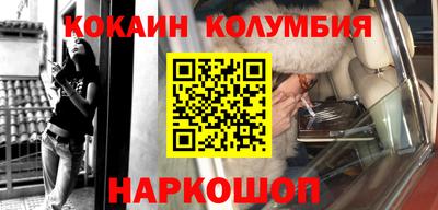 кокаин перу Гусиноозёрск