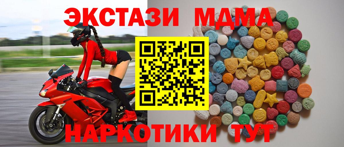 Когалым  МДМА молли  Вход с VPN 