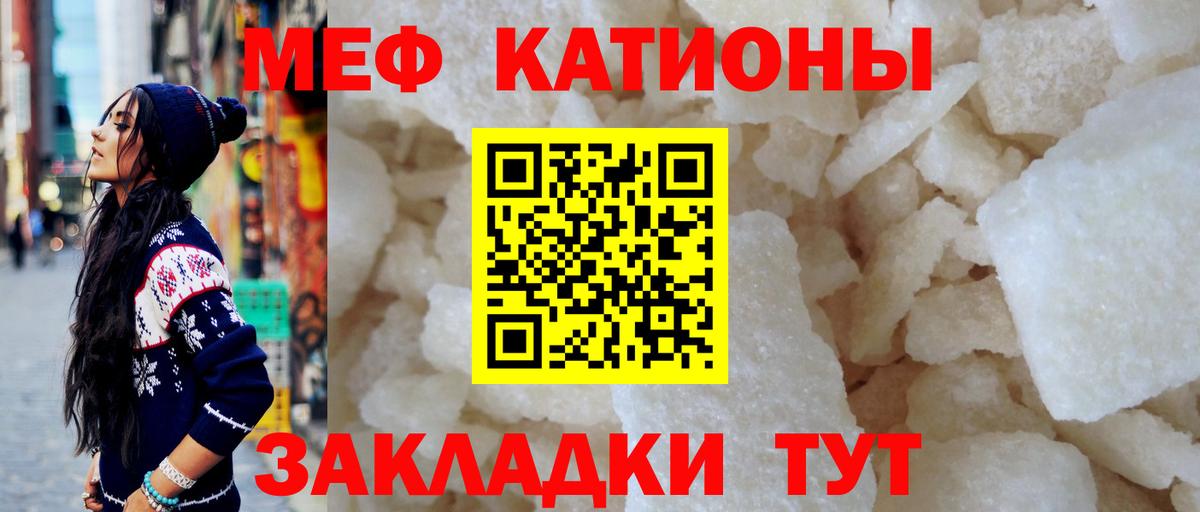 Меф Когалым