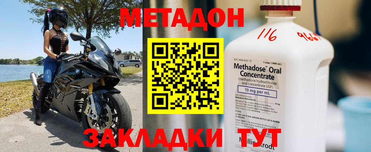 Метадон VHQ Когалым