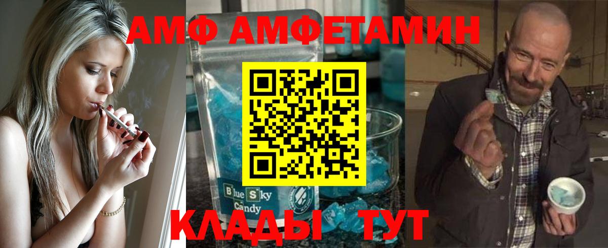 МЕТАМФЕТАМИН  Вход с VPN  Когалым  Метамфетамин мет 