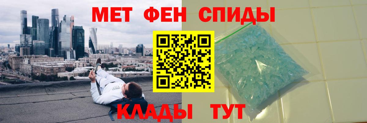 Метамфетамин Декстрометамфетамин 99.9% Когалым