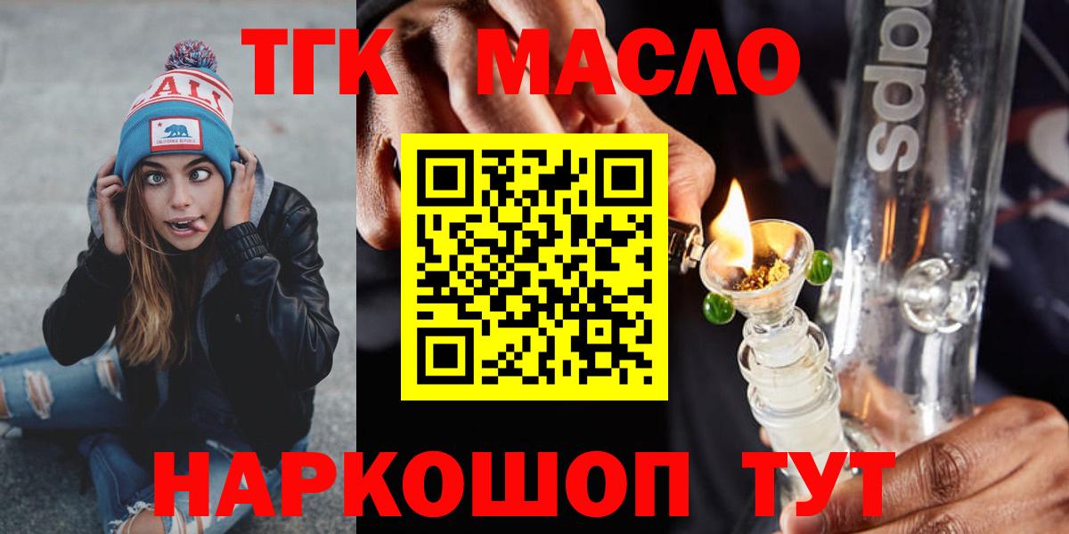 Дистиллят ТГК Wax  Вход с VPN  Когалым 